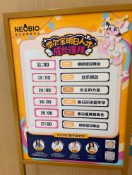 -奈尔宝·儿童乐园·亲子餐厅(前滩店)