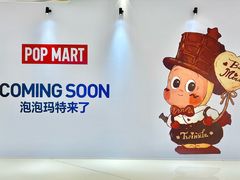 -成都银泰中心in99