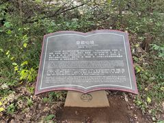-皇藏峪国家森林公园