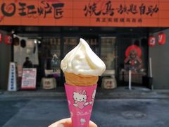 -王氏炉匠·烧鸟放题自助(三里屯店)