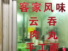 -福星面店(美景花园店)
