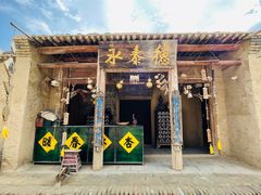 -镇北堡西部影城