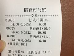 -北京稻香村(燕儿岛路店)