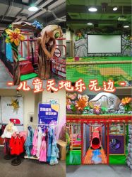 -玩元素·家庭游乐成长中心(香格里拉店)
