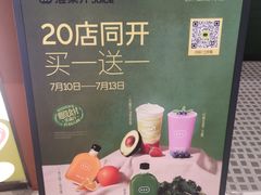 -混果汁(福田领展中心城店)