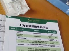 -上海美兆健康医疗体检中心(古北店)