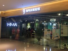 -海马体照相馆(天津世纪都会店)