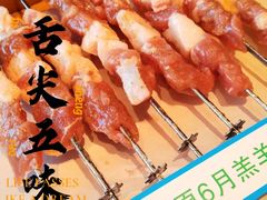 -冰城串说·羊肉串烧烤(哈西大街店)