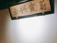 -小吊梨汤·北京菜·烤鸭(鸟巢店)