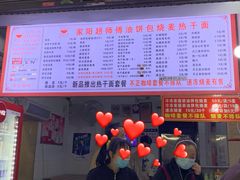 账单-家阳赵师傅油饼包烧麦(粮道街店)