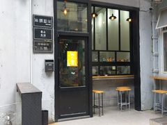 -无牌咖啡&酒馆