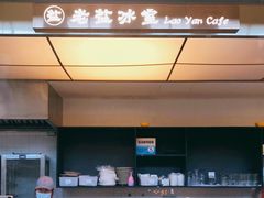 -椰小咖(亚龙湾东榕美食广场店)