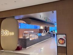 -Bco豆库(苏州中心店)