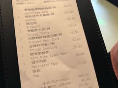 账单-厦门艾美酒店·乐美中餐厅