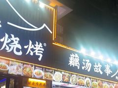 -老街烧烤大排档·地道湖北菜·龙虾馆(汉口火车站店)