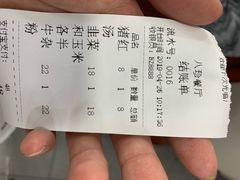 -八珍·广式煎饺·广州老字号(北京路总店)