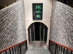 -皇家冰窖小院(什刹海店)