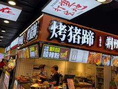 -八一路好吃街(雨田商务大厦店)