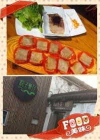 -院子餐厅·大锅菜·老杭帮(桥西直街店)