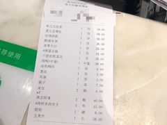 账单-紫光园(亦庄店)