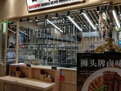 -狮头牌卤味研究所·卤味饭(花城汇南区店)