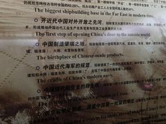 -中国船政文化博物馆