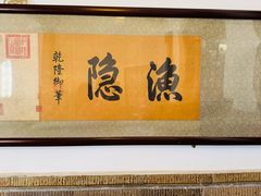 -静园(和平区)