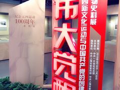 -中共一大纪念馆