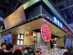 -寿奶茶·鲜奶与茶(合生汇购物中心店)