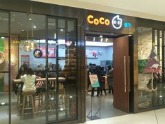门面-CoCo都可(合生汇店)