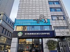 门面-星巴克(天津工华道智慧山店)