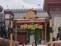 -青岛方特梦幻王国