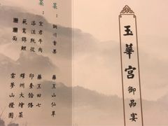 -玉华宫宾馆·餐厅(铜川驻京办店)