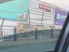 -米村拌饭(欧亚卖场店)