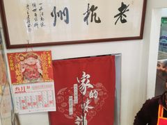 -百家鲜·杭帮菜