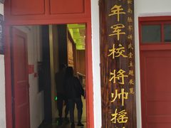 -陆军讲武堂旧址