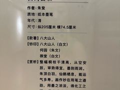 -八大山人梅湖景区