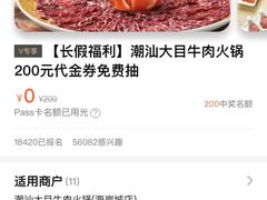 -潮汕大目牛肉火锅(上梅林店)