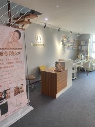 -肌遇皮肤管理中心