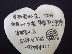 -眷茶臻选(锦艺城店)