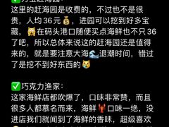 -巧克力渔家.小船海鲜胶东菜(万平口店)