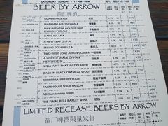 -Arrow Factory Brewing箭厂啤酒