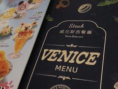 -中山威尼斯西餐厅(三乡总店)