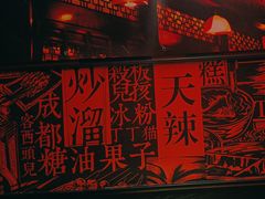 -天辣(金桥啦啦宝都店)