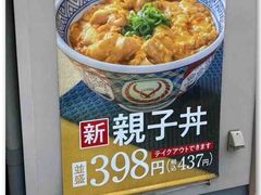 -石家庄翟营吉野家(石家庄翟营大街店)
