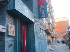 -HIGH FIVE哈福手工汉堡(桂林路店)