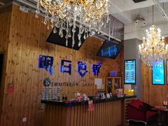 -明日世界密室轰趴·剧本桌游·箭馆团建(国贸店)