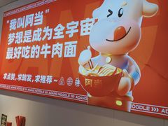 -阿当·小炒牛肉面(人广店)