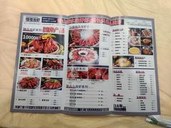 -怪怪龙虾·澳洲蓝龙王·深夜食堂(惊驾路店)