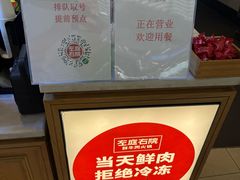 -左庭右院鲜牛肉火锅(浦江欢乐颂店)